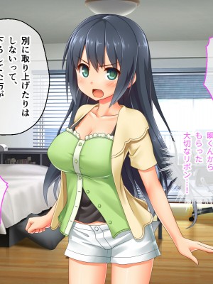 [どろっぷす! (大人のSEXY絵本)] 最愛カノジョがNTR堕ちする話 〜ボクっ娘ツインテ彼女ちゃんはチャラ男（オレ）のモンだから〜 総集編_389