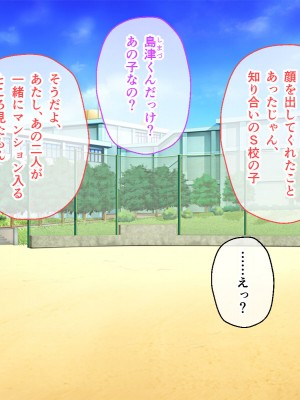 [どろっぷす! (大人のSEXY絵本)] 最愛カノジョがNTR堕ちする話 〜ボクっ娘ツインテ彼女ちゃんはチャラ男（オレ）のモンだから〜 総集編_567