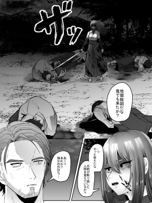 [てるてるがーる (天乃輝)] 立てば芍薬座れば牡丹歩く姿は百合の花触手に漬けられ乱れ咲き_08