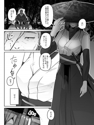 [てるてるがーる (天乃輝)] 立てば芍薬座れば牡丹歩く姿は百合の花触手に漬けられ乱れ咲き_04