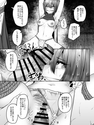 [てるてるがーる (天乃輝)] 立てば芍薬座れば牡丹歩く姿は百合の花触手に漬けられ乱れ咲き_13