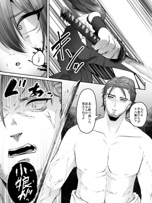 [てるてるがーる (天乃輝)] 立てば芍薬座れば牡丹歩く姿は百合の花触手に漬けられ乱れ咲き_09