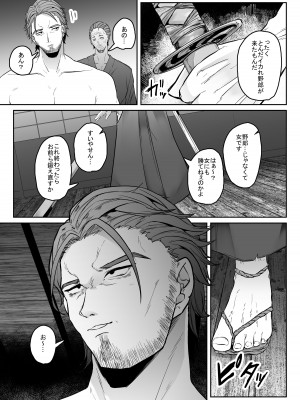 [てるてるがーる (天乃輝)] 立てば芍薬座れば牡丹歩く姿は百合の花触手に漬けられ乱れ咲き_07