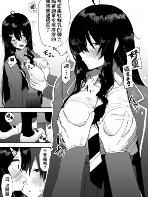 [えなりずし] 今日、隣の席の地味なヤツが 女の子になってました [Banana手工漢化]_08