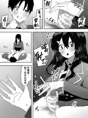 [えなりずし] 今日、隣の席の地味なヤツが 女の子になってました [Banana手工漢化]_15