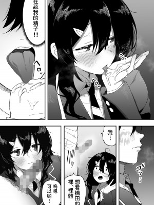 [えなりずし] 今日、隣の席の地味なヤツが 女の子になってました [Banana手工漢化]_16