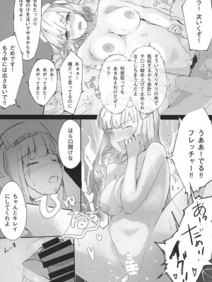 (C103) [まじないの杜 (えむえむk)] DAREKANO FLETCHER S (艦隊これくしょん -艦これ-)_06