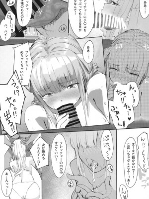 (C103) [まじないの杜 (えむえむk)] DAREKANO FLETCHER S (艦隊これくしょん -艦これ-)_15