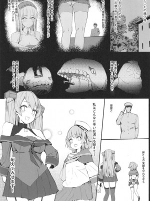 (C103) [まじないの杜 (えむえむk)] DAREKANO FLETCHER S (艦隊これくしょん -艦これ-)_03