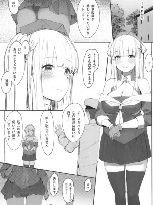 (C103) [まじないの杜 (えむえむk)] DAREKANO FLETCHER S (艦隊これくしょん -艦これ-)_35