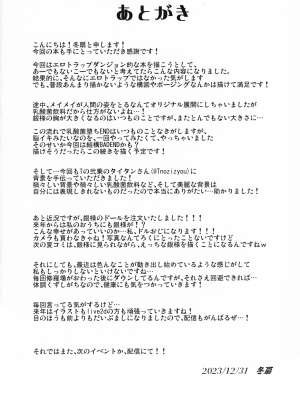 (C103) [冬扇草堂 (冬扇)] 乳酸菌トラップ (ローゼンメイデン)_29