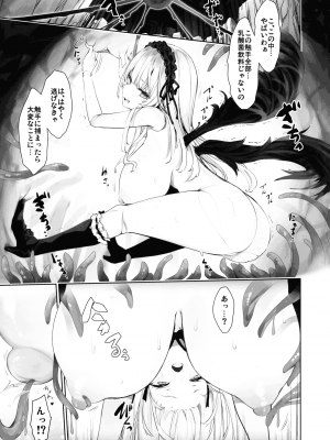 (C103) [冬扇草堂 (冬扇)] 乳酸菌トラップ (ローゼンメイデン)_13