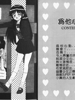[真空間] あいつにドキッ_0004