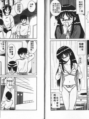 [真空間] あいつにドキッ_0008