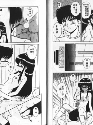 [真空間] あいつにドキッ_0012
