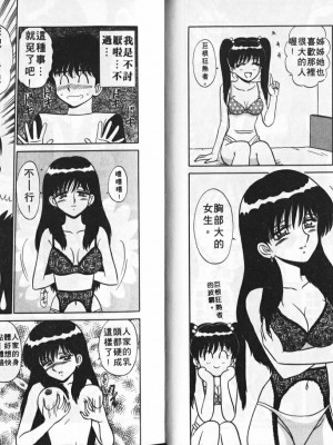 [真空間] あいつにドキッ_0025