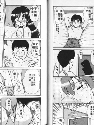[真空間] あいつにドキッ_0034