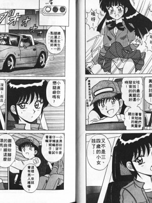 [真空間] あいつにドキッ_0039