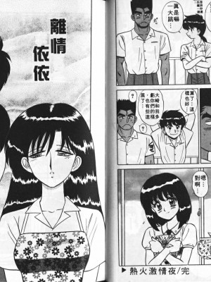 [真空間] あいつにドキッ_0054
