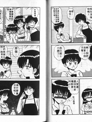 [真空間] あいつにドキッ_0056
