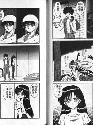 [真空間] あいつにドキッ_0059