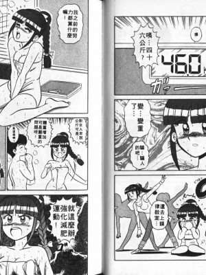 [真空間] あいつにドキッ_0067