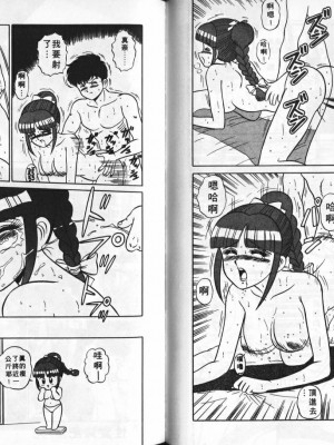 [真空間] あいつにドキッ_0071
