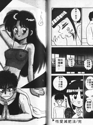 [真空間] あいつにドキッ_0072