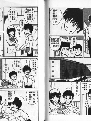 [真空間] あいつにドキッ_0075