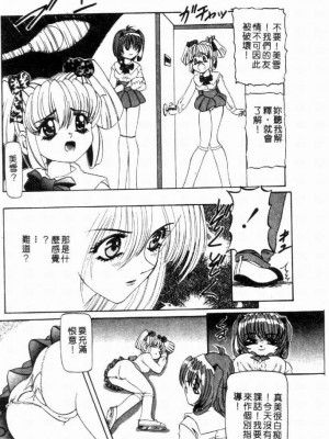 [西村はるか] SM艶魔_048