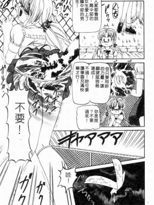 [西村はるか] SM艶魔_062