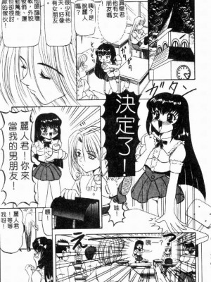 [西村はるか] SM艶魔_064