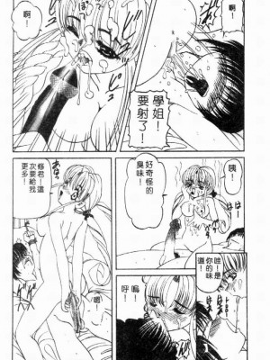 [西村はるか] SM艶魔_070