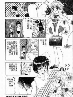 [西村はるか] SM艶魔_075