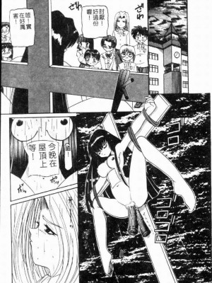 [西村はるか] SM艶魔_080
