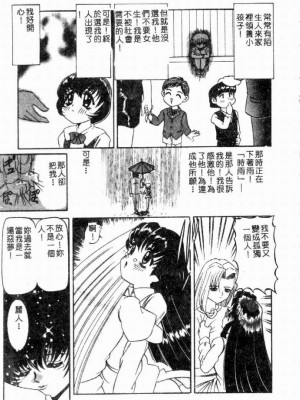 [西村はるか] SM艶魔_082