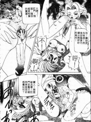 [西村はるか] SM艶魔_085