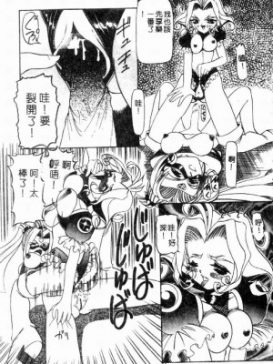 [西村はるか] SM艶魔_086