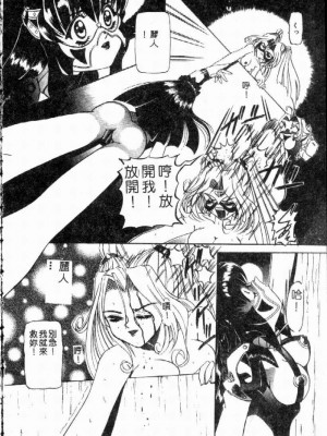 [西村はるか] SM艶魔_089
