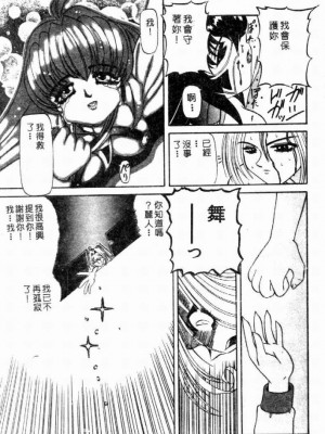 [西村はるか] SM艶魔_090