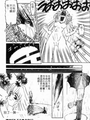 [西村はるか] SM艶魔_091