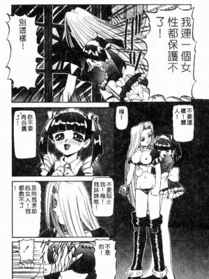 [西村はるか] SM艶魔_093