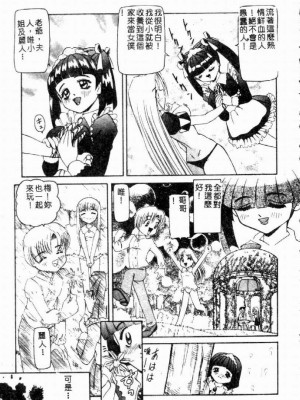 [西村はるか] SM艶魔_094