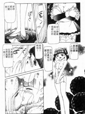 [西村はるか] SM艶魔_096