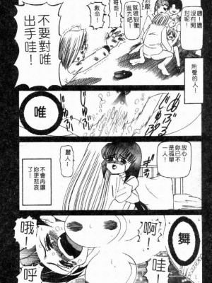 [西村はるか] SM艶魔_101