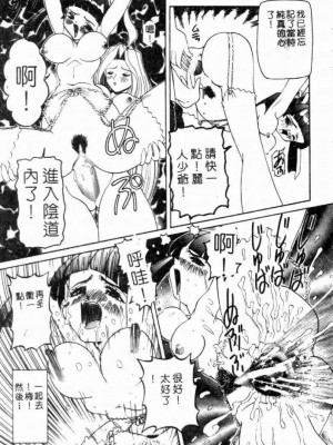 [西村はるか] SM艶魔_106
