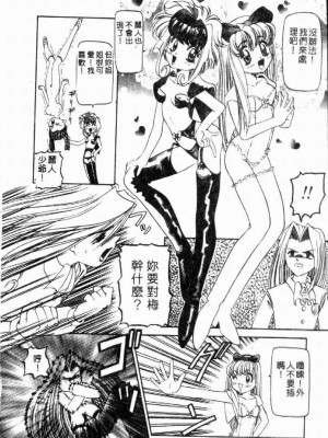 [西村はるか] SM艶魔_121