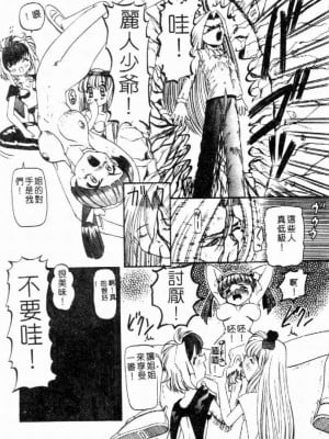 [西村はるか] SM艶魔_122