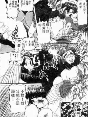[西村はるか] SM艶魔_141