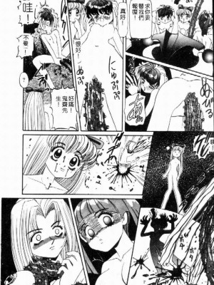 [西村はるか] SM艶魔_143